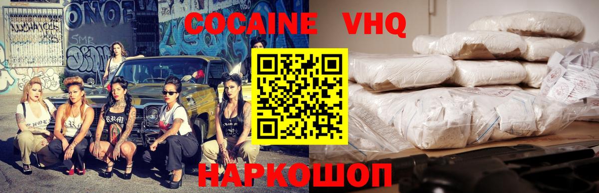 КОКАИН 98%  Вход с VPN  Кисловодск  Кокаин Эквадор 