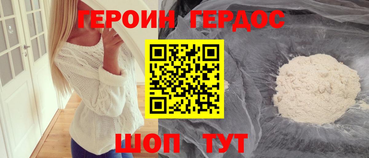 Кисловодск  Героин афганец  Вход с VPN 