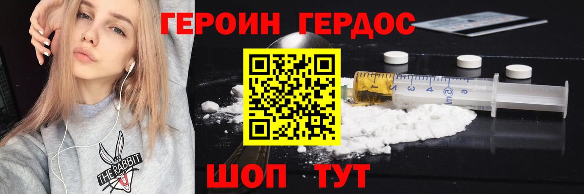 Героин гречка Кисловодск