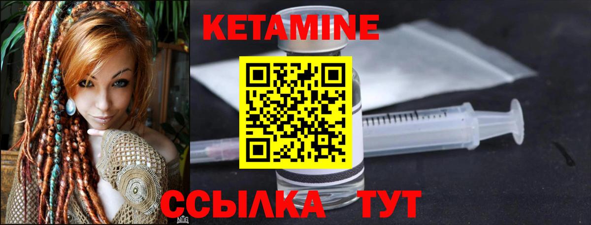 Кисловодск  КЕТАМИН VHQ  Вход с VPN 