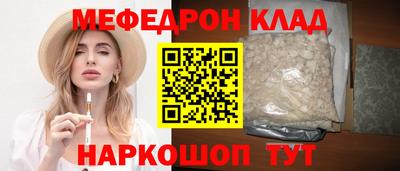 мяу мяу кристалл Ногинск