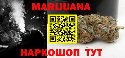 каннабис Отрадное
