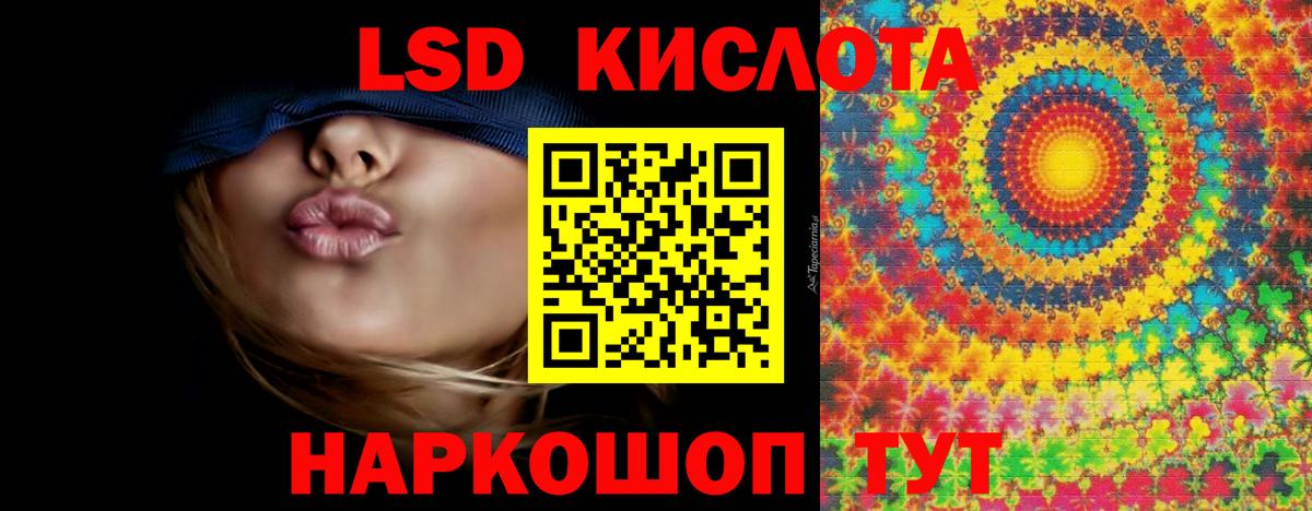 LSD-25 экстази кислота Кисловодск