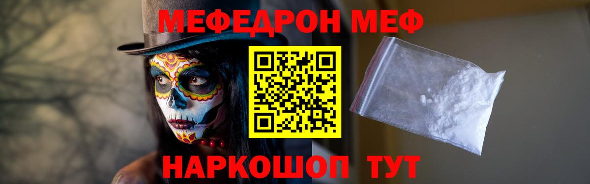 Меф mephedrone  Меф  МЯУ-МЯУ  Вход с VPN  Кисловодск  Меф мяу мяу 