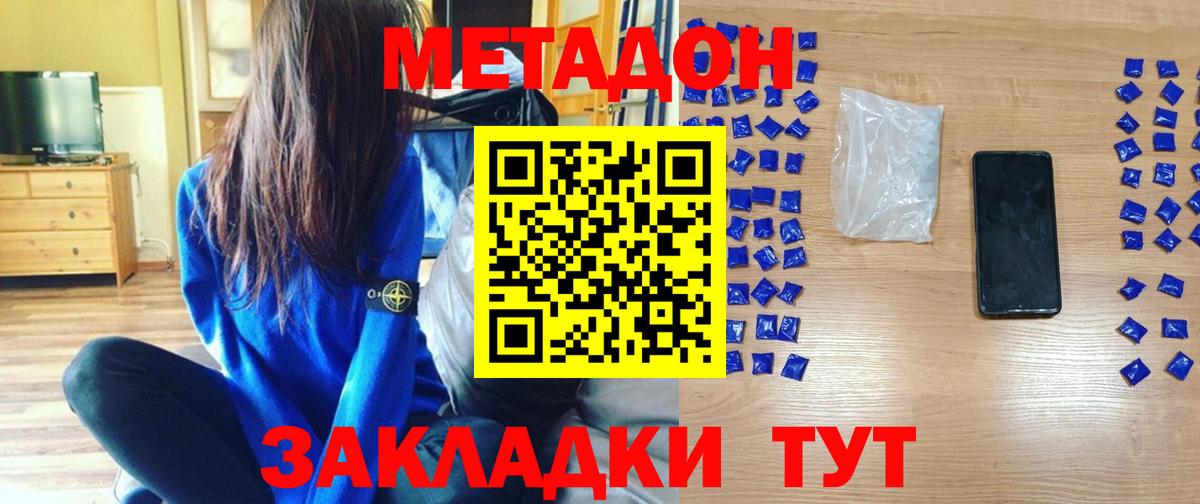 Метадон мёд Кисловодск