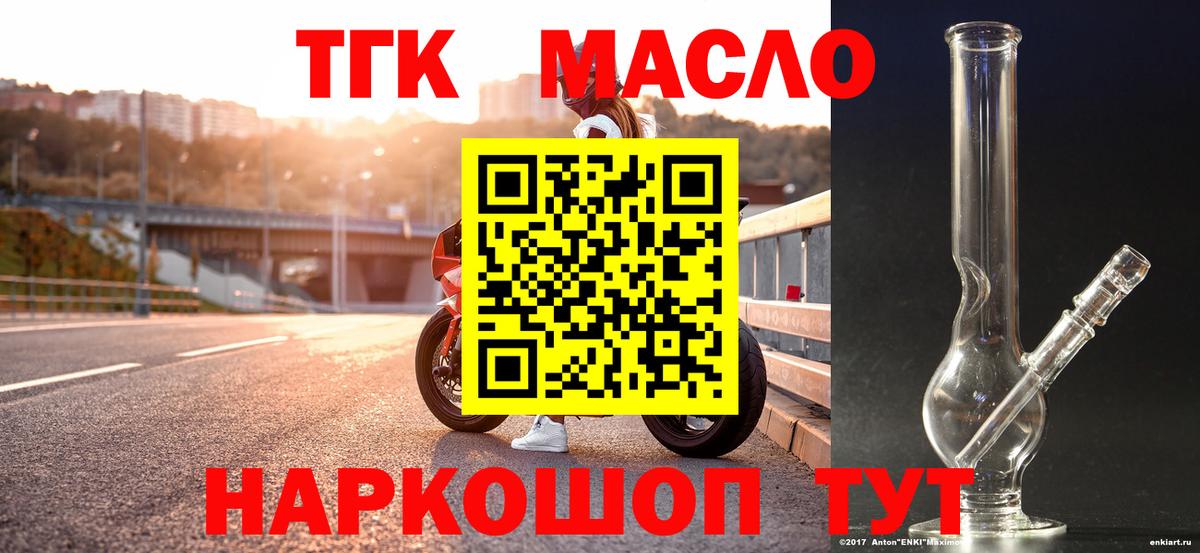 Дистиллят ТГК вейп с тгк Кисловодск